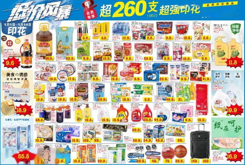新年第一彈 梧州大潤發(fā)低價風暴，260支印花傾力回饋日用百貨