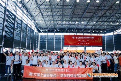 精品云集實(shí)力圈粉，熱辣滾燙燃爆全場——第117屆中國日用百貨商品交易會(huì)完美收官